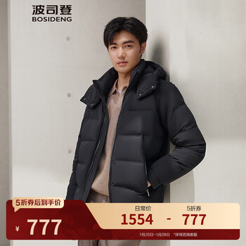 波司登（BOSIDENG）【断码清仓】羽绒服鹅绒男款短款新国标90绒商场同款宽厚外套 黑色8056 2XL 190/108A