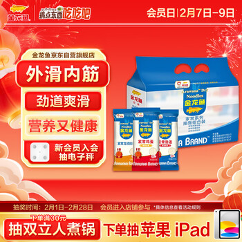 金龙鱼家常系列 鸡蛋劲道龙须挂面面条组合装 1000g*3 拉面 汤面 素面