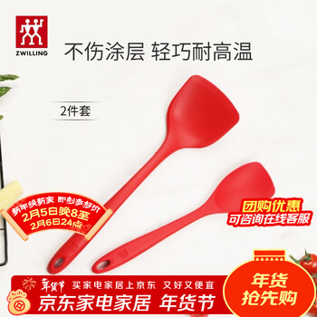 双立人（ZWILLING）食品接触级硅胶铲耐高温炒菜铲子煎锅平底锅专用锅铲厨房用品 大+小号硅胶铲2件套