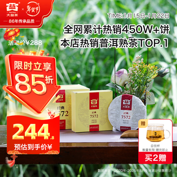 大益TAETEA茶叶普洱茶熟茶7572饼茶盒装150g*5饼经典标杆口粮茶自饮