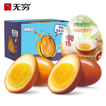 无穷盐焗鸡蛋鹌鹑蛋香卤鸡蛋 即食爆汁卤蛋 零食早餐 办公室休闲零食 盐焗爆鸡蛋/12只+香卤鸡蛋/4只