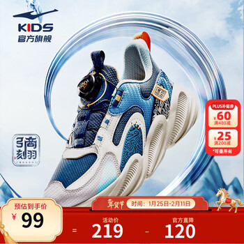 鸿星尔克童鞋男童运动鞋冬季透气女童休闲跑步鞋儿童耐磨防滑跑鞋 藏深蓝/云雾灰 -偏小1码 38