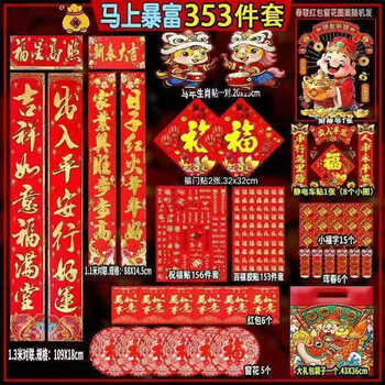 2026年1月30日更新【万能白菜价】的图片 第31张