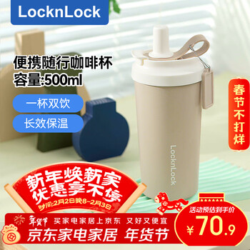 乐扣乐扣（LOCK&LOCK）保温杯316L便携随行咖啡杯学生男女水杯LHC4334B