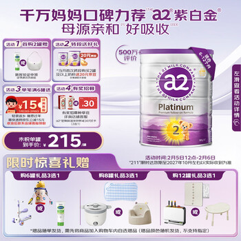 a2奶粉紫白金A2+DHA婴儿配方奶粉2段(6-12月)900g新西兰草饲认证