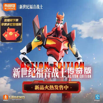 布鲁可积木人新世纪福音战士2号机EVA传奇版 玩具模型拼装女生礼物