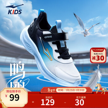 鸿星尔克儿童运动鞋男女童春秋密网魔术贴轻便回弹缓震休闲跑步鞋|鸣鸥2 【男童】尔克白/泳池蓝/正黑-偏小一码 34