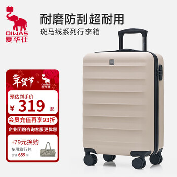 爱华仕（OIWAS）斑马线条行李箱登机旅行箱拉杆箱男女学生密码箱 卡其色 24英寸 需托运箱