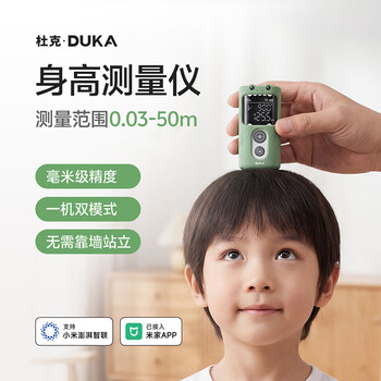 杜克身高测量仪儿童宝宝测量身高电子尺激光测距仪家用高精准度 HM1