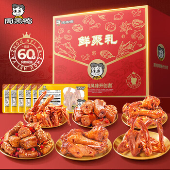 周黑鸭（ZHOUHEIYA）【中保盒装鲜聚礼礼盒】经典甜辣鸭脖锁骨 纯肉礼盒保质期60天！ 盒装鲜聚礼纯鸭肉礼盒840g