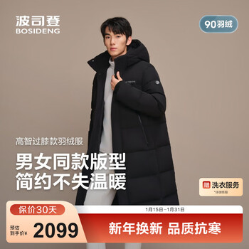 波司登（BOSIDENG）25新款羽绒服商场男女同款运动系列长款连帽90绒加厚保暖外套 黑色8056 XL 175/96A 体重约130-140斤