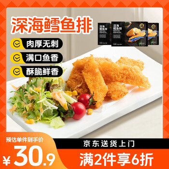 美加佳深海鳕鱼排310g（10枚）*3盒 整块鳕鱼 油炸小吃方便菜