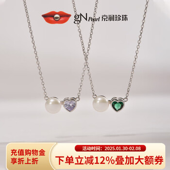 京润珍珠吊链欢梦925银淡水珍珠吊链馒头形爱心吊坠新年礼物 【紫色】7-8mm 40+5cm链尾