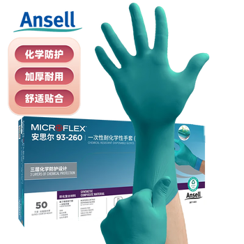 安思尔(Ansell)一次性丁腈手套加厚食品清洁检查实验室防水防滑抗酸碱耐腐蚀工作防护劳保93-260L码