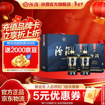 汾酒蓝汾 清香型白酒 聚会宴请白酒 马年送礼 53度 475mL 2瓶 礼盒装