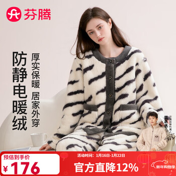 芬腾睡衣女秋冬新款双面绒防静电保暖开衫睡衣女士条纹家居服套装 深灰 L