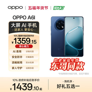 OPPO A6l手机