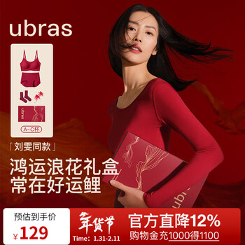 ubras刘雯同款26迎新无尺码大红盒本命年结婚礼物文胸女内衣马上红运 刘雯同款礼盒套装 | 加赠丝绒红袜 均码 背勾款(A-C杯100-130斤)