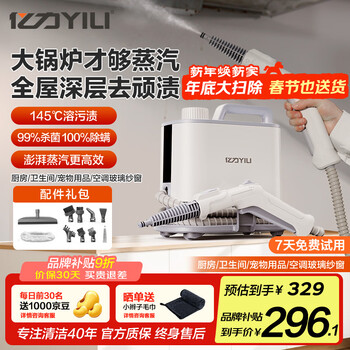 亿力145°高温高压家庭蒸汽清洁机消毒机 全屋油烟机厨房电器空调地毯家政用清洗神器多功能一体机1003