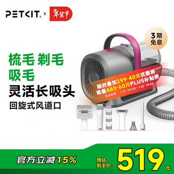 佩奇PETKIT宠物吸毛理毛器（5合1）电推剪猫狗家用多功能剃毛吸毛