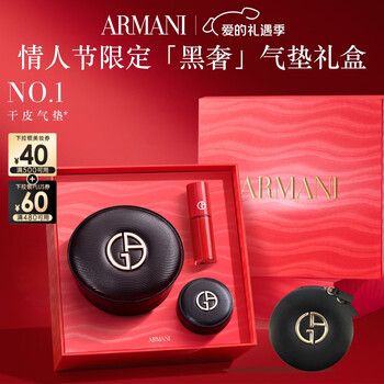 阿玛尼【明星同款】黑奢气垫#2细腻遮瑕滋润生日新年 情人节礼物