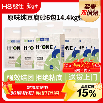 憨仕猫砂豆腐猫砂原味奶香2.4kg*4除臭低尘结团吸水如厕