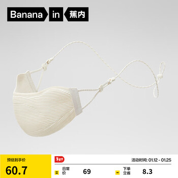 蕉内氧气男女同款防晒口罩户外防紫外线凉感透气不易花装显脸小 玄米灰 1个 S