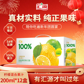 汇源100%阳光柠檬混合果汁礼盒装饮料200ml*12盒节日年货节送礼宴请