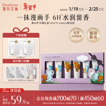 独特艾琳（Dear lrean）新年礼物明星同款护手霜礼盒伴手礼保湿不油腻手部护理套装手膜 【10ml*6支】护手霜治愈香氛礼盒