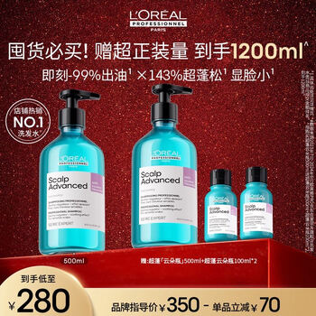 欧莱雅PRO直播专享【肖战推荐】超蓬云朵瓶500ml控油蓬松高颅顶洗发水