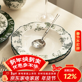 摩登主妇玫瑰假日中国风陶瓷碗盘餐具中式碗碟饭碗盘子鱼盘汤碗 8.2英寸汤盘 规格见图二