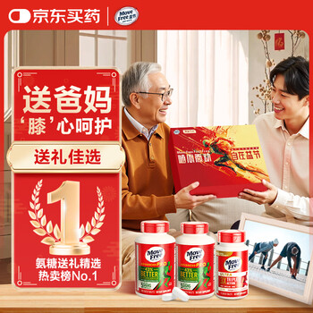 Move Free益节 金装氨糖软骨素120粒*2＋专利骨胶原75专供礼盒 年货送礼