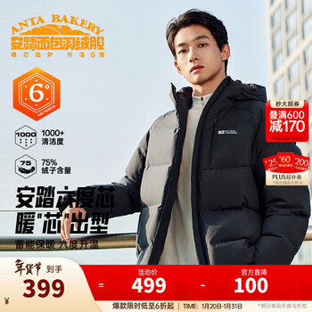 安踏（ANTA）面包羽绒服丨樊振东Z哥同款四防羽绒服男短款加厚冬季棉服外套男 【四防科技】基础黑7925-1 L (男175)