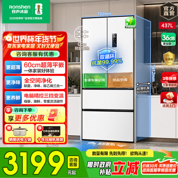 容声437升法式多门对开四开门超薄电冰箱零嵌入式底部散热家用母婴一级能效双变频风冷无霜全空间净化 容声437升法式多门超薄零嵌冰箱