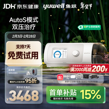 鱼跃825Auto双水平全自动睡眠呼吸机打呼噜家医用憋气呼吸暂停止鼾