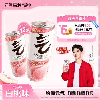 元气森林气泡水 0糖0脂0卡 无糖饮料 铝罐装  碳酸饮料 330ml  白桃味330ml*12罐