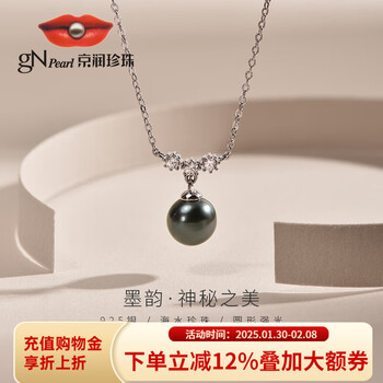 京润珍珠吊链墨韵925银海水珍珠项链大溪地黑珍珠吊坠新年礼物 8.5-9mm40+5cm