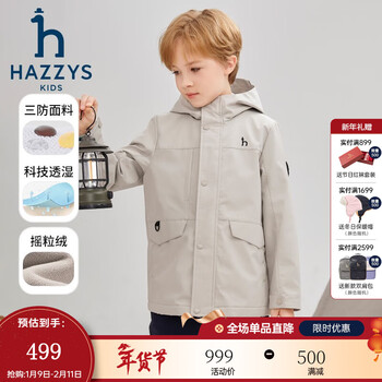 哈吉斯（HAZZYS）品牌童装男童外套秋新品三防透气休闲简约保暖连帽厚风衣 极地灰703 155