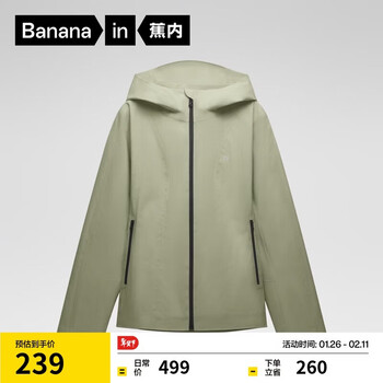 蕉内【赵露思同款】氧气301Proof女士冲锋衣修身收腰户外登山新款外套