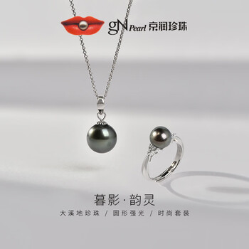 京润珍珠吊坠女18k金海水珍珠项链戒指大溪地黑珍珠母亲节礼物送爱人