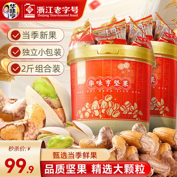 2026年1月25日更新【万能白菜价】