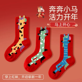 BANILACOO儿童袜子红色男童秋冬棉袜百搭新年本命年马年中筒袜喜庆潮袜女童 卡通奔奔小马【3双装】 9-12岁 【建议鞋码32-37】