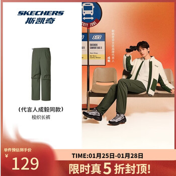 斯凯奇（Skechers）新年礼物加绒闪穿裤冬季男士伞兵裤保暖裤卫裤时尚阔腿裤P325M122