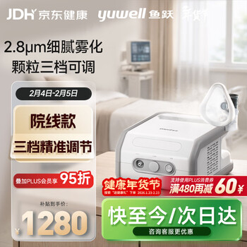鱼跃（Yuwell）雾化机器家用儿童成人老人家用院线医用压缩雾化器千元机407B