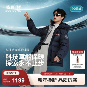 波司登（BOSIDENG）2025新款中性科技线连帽长袖短款羽绒服B250246900DS 星辰深蓝5A55-趋势推荐 XL 175/96A 体重约130-140斤