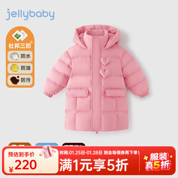 JELLYBABY女童羽绒服秋冬宝宝中长款加厚衣服小童石墨烯保暖冬儿童冬装外套 玫粉 90 CM