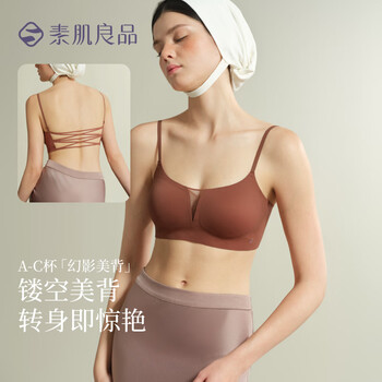 素肌良品【幻影美背】轻薄透气舒适收副乳性感美背辣妹礼服女内衣文胸春夏 可可棕 M 【适合70A-70C/75A-75C】