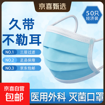 医用外科无菌口罩过敏性鼻炎冬季保暖平面耳挂式口罩 50个 蓝色