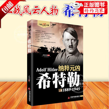 我的奋斗】价格_我的奋斗图片- 京东