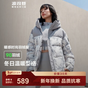 波司登（BOSIDENG）冬季羽绒服女短款连帽加厚新国标90绒商场同款休闲外套 雪岭山脉9BE9 XL 175/96A 体重约140-160斤